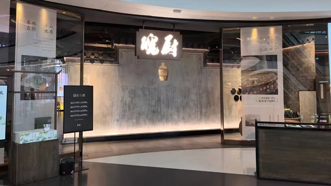 Anhui Cuisine Restaurant
